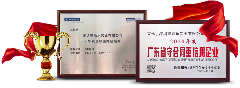 固態(tài)硬盤,ssd,存儲卡,tf卡,sd卡,cf卡,工控機(jī),閃存卡,聯(lián)樂實(shí)業(yè)