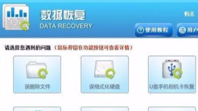 SD卡數據不幸丟失怎么辦？聯樂教你恢復