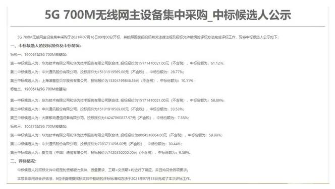 華為遭禁愛立信營收暴跌：傷敵八百自損一千，誰之錯(cuò)？ 