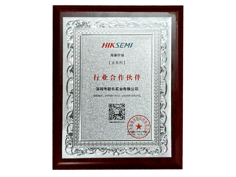 海康存儲授權(quán)經(jīng)銷商