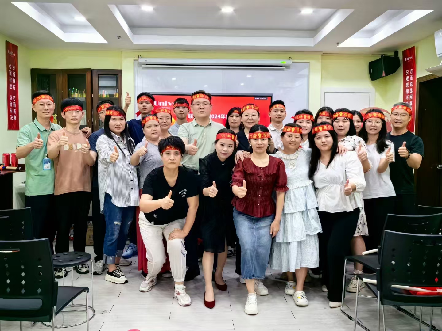 2024年聯(lián)樂實(shí)業(yè)每月目標(biāo)啟動(dòng)會(huì)