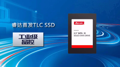 Agrade睿達首發(fā)工業(yè)級品控TLC SSD
