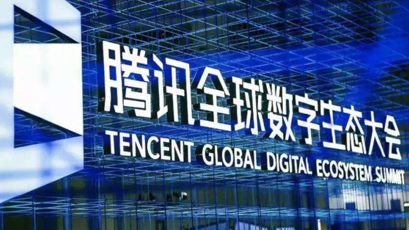 騰訊智慧交通戰略重磅升級 打造以人為中心的未來交通