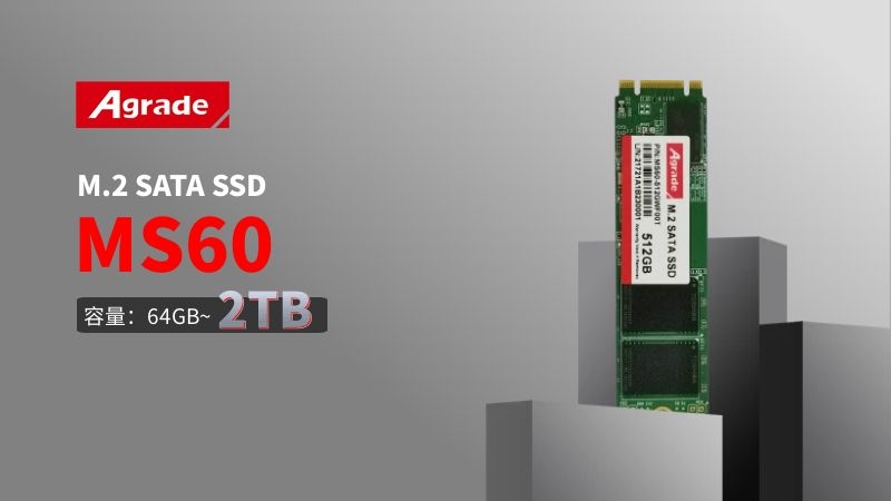 Agrade推出工業級M.2 SATA SSD