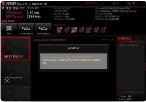 新主板不能識別M.2固態(tài)硬盤怎么辦？