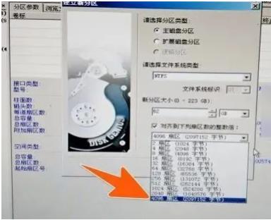 SSD分區(qū)與安裝的基礎知識
