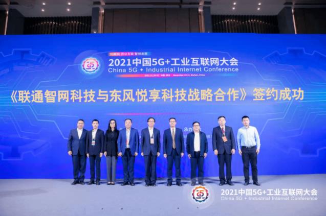 “5G引領汽車數字化新發展專題會議暨智客薈”順利召開