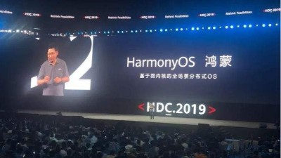 華為在東莞發(fā)布鴻蒙OS操作系統(tǒng) 注冊(cè)商標(biāo)名稱源于《山海經(jīng)》